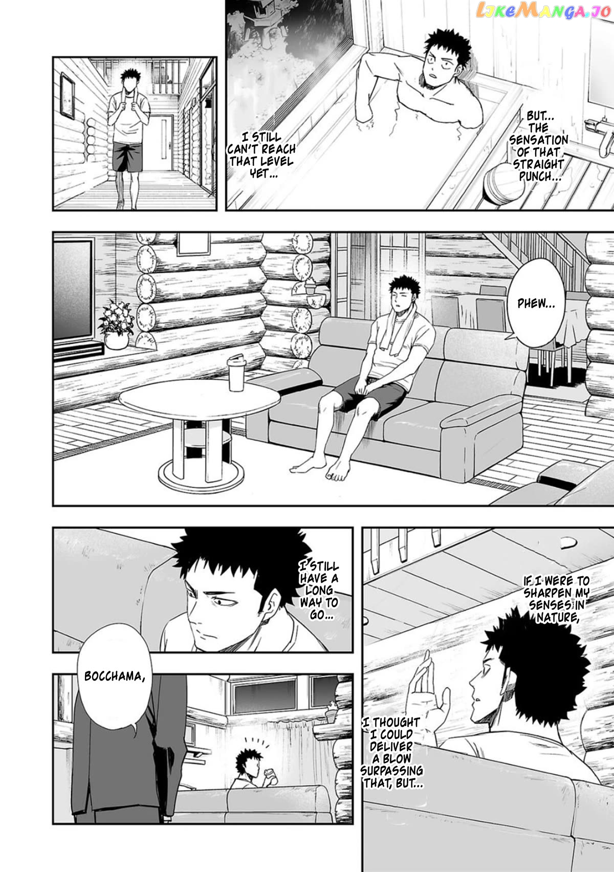 Tsuyoshi - Manga chapter 45 - page 12