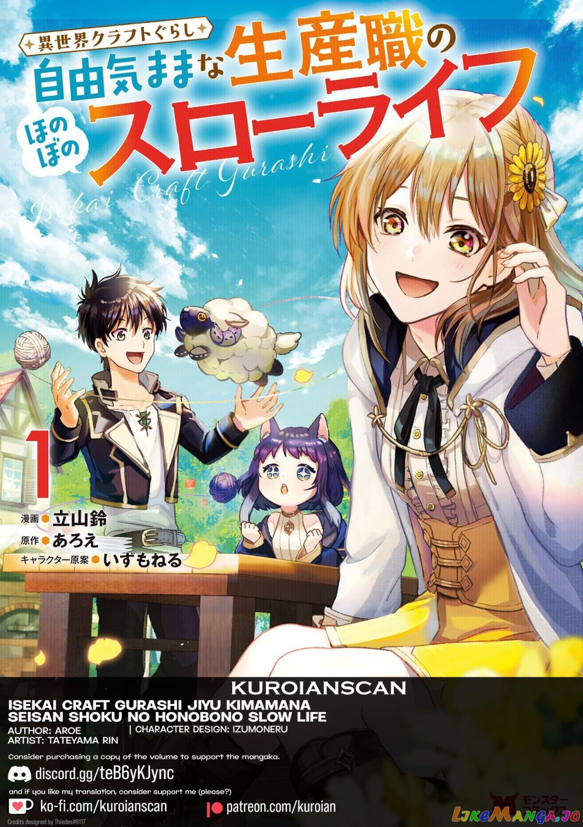 Isekai Craft Gurashi Jiyu Kimamana Seisan Shoku No Honobono Slow Life chapter 7.1 - page 1