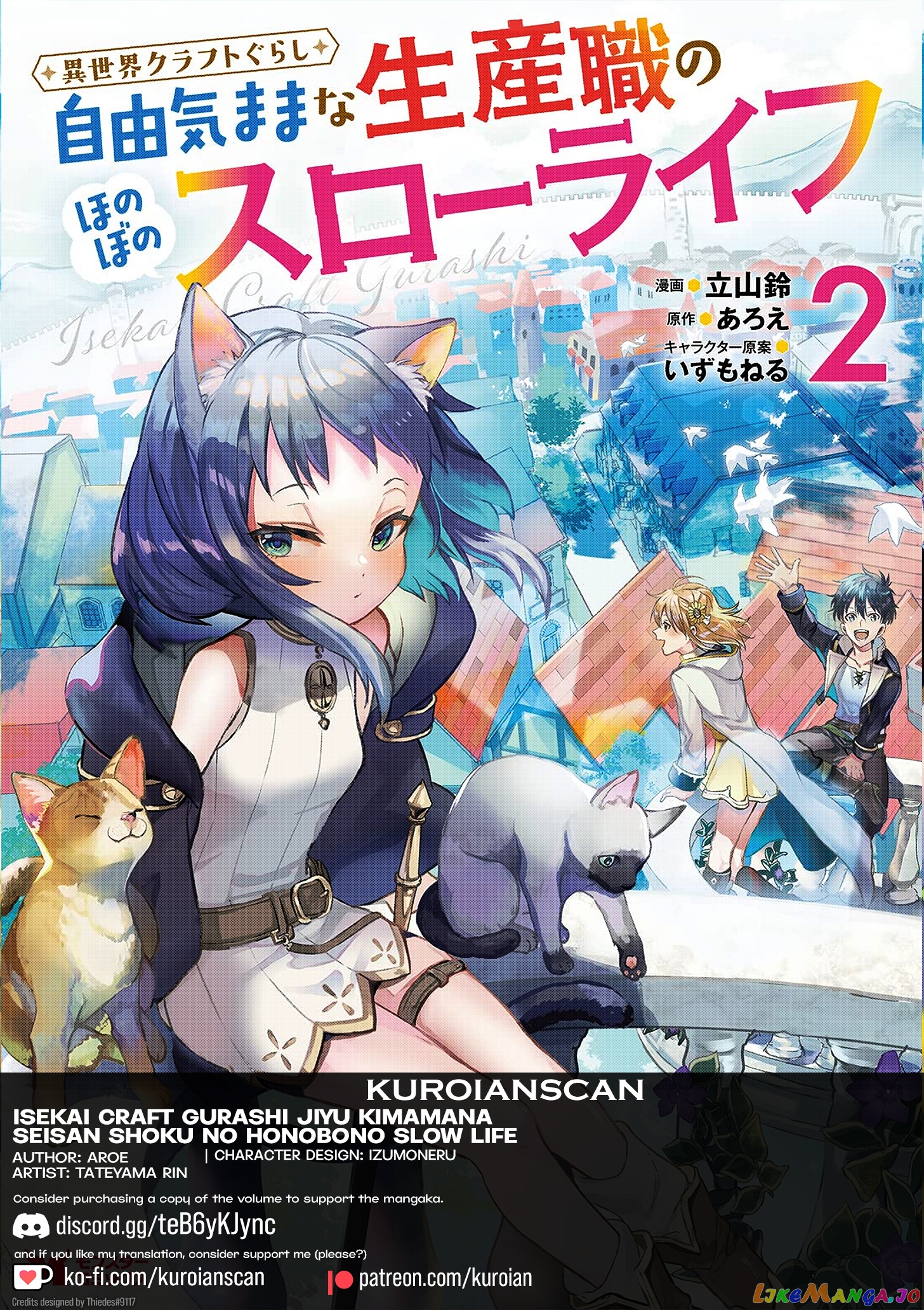 Isekai Craft Gurashi Jiyu Kimamana Seisan Shoku No Honobono Slow Life chapter 8.3 - page 1