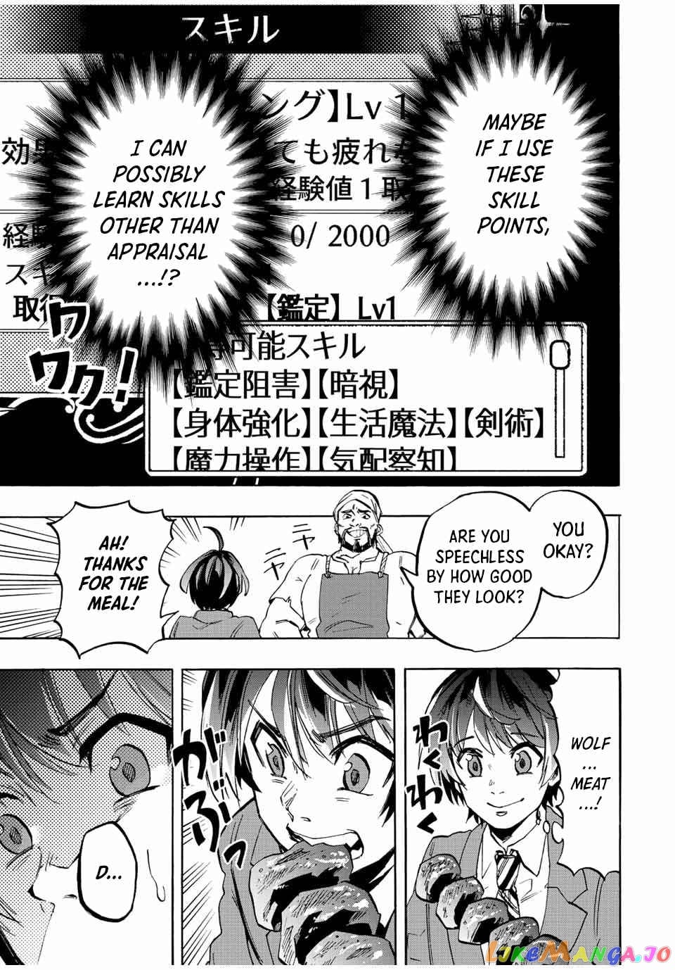 Isekai Walking chapter 1 - page 39