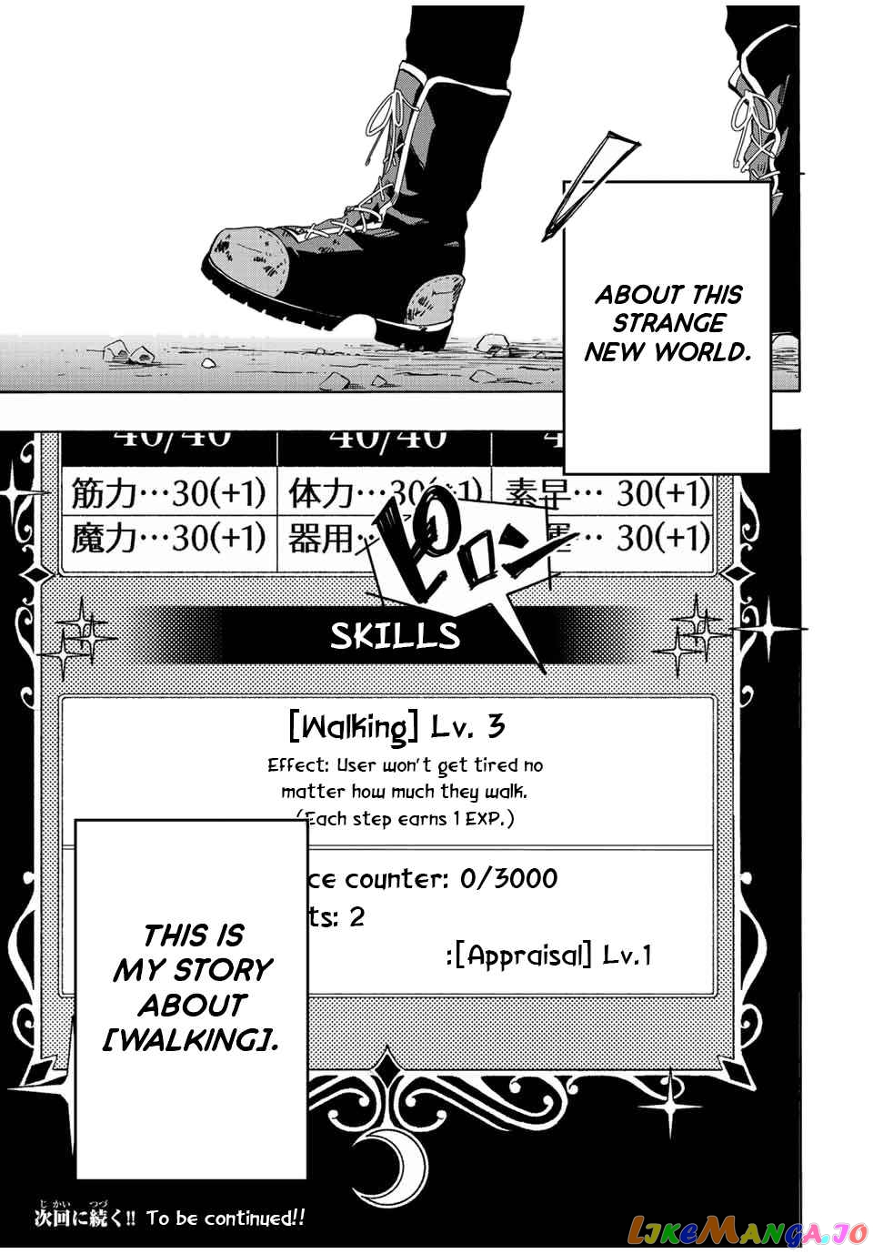 Isekai Walking chapter 1 - page 59