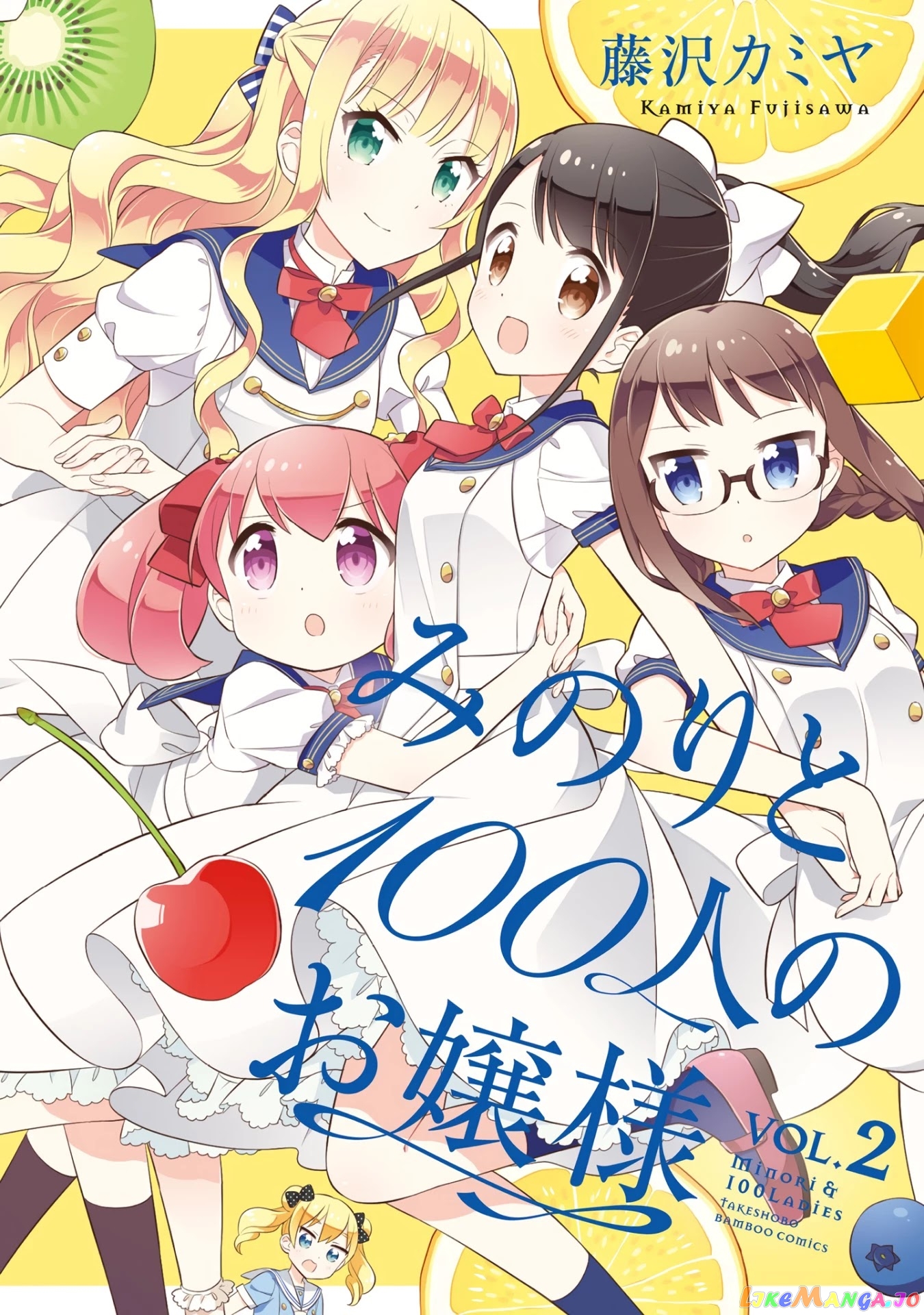 Minori & 100 Ladies chapter 12 - page 1
