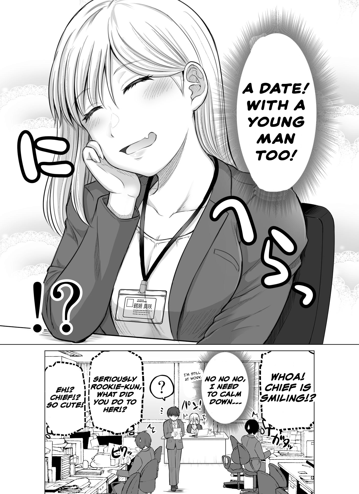 Kore Kara Dandan Shiawase Ni Natte Iku Kowai Onna Joushi chapter 12 - page 2