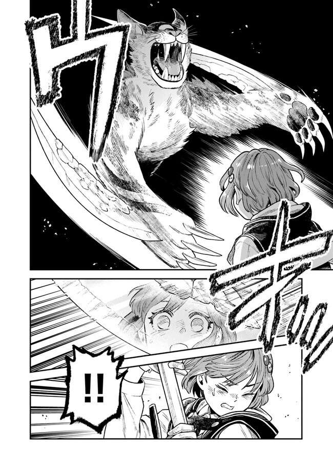 Seikatsu Mahoutsukai No Gekokujou Chapter 1.2 - page 17