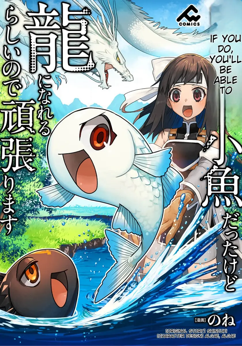 Tensei Shitara Kozakana datta kedo Ryuu ni Nareru Rashii node Ganbarimasu Chapter 5 - page 2