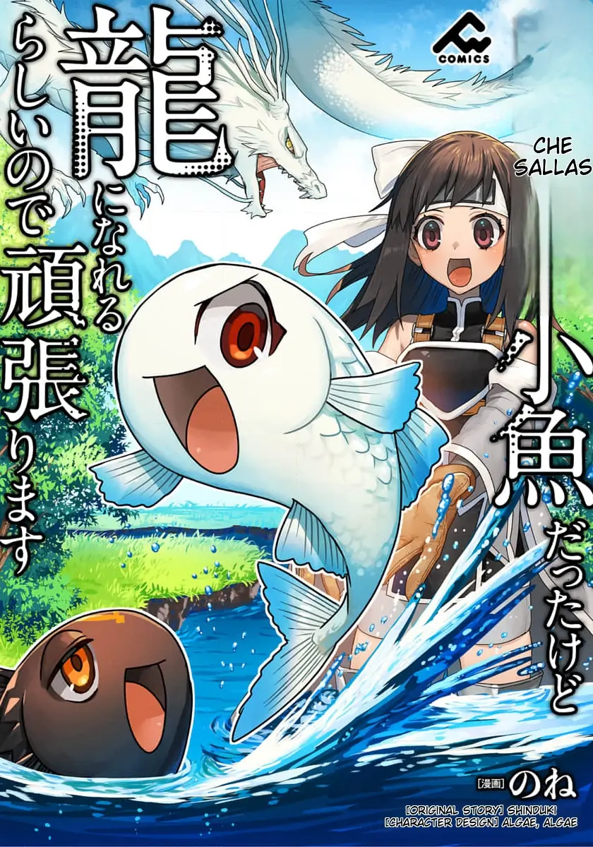 Tensei Shitara Kozakana datta kedo Ryuu ni Nareru Rashii node Ganbarimasu Chapter 7 - page 2