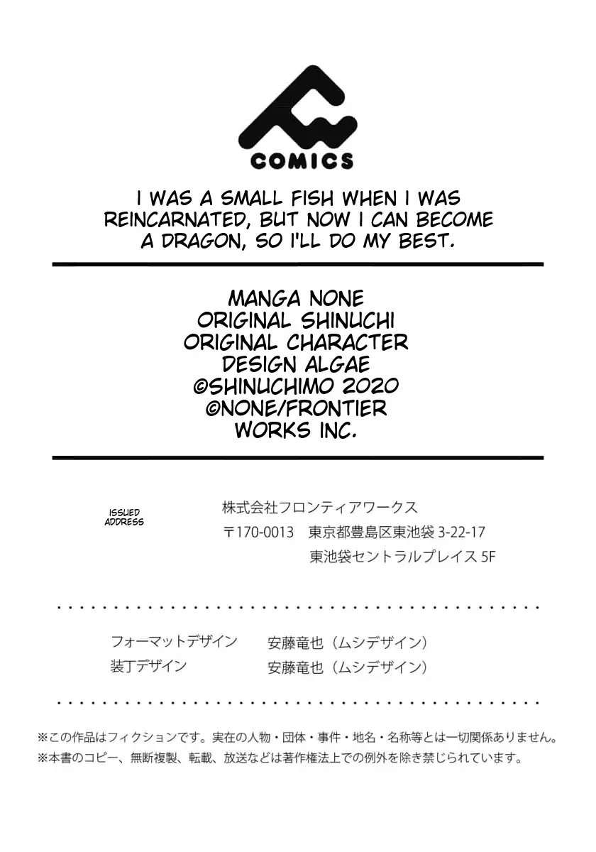Tensei Shitara Kozakana datta kedo Ryuu ni Nareru Rashii node Ganbarimasu Chapter 7 - page 28