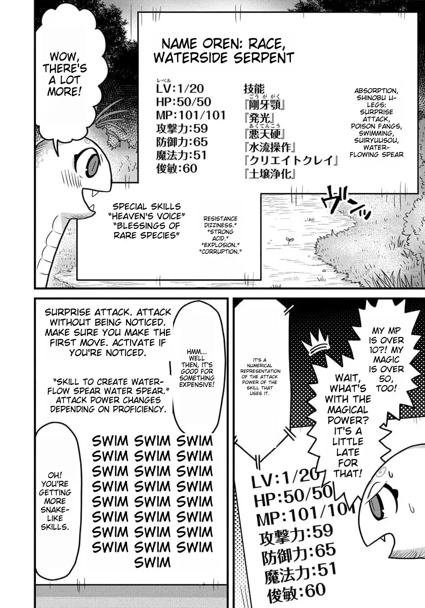 Tensei Shitara Kozakana datta kedo Ryuu ni Nareru Rashii node Ganbarimasu Chapter 7 - page 9