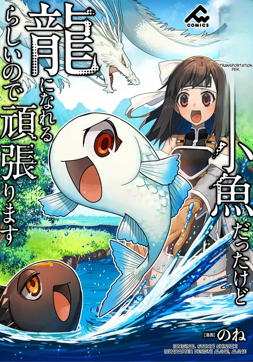 Tensei Shitara Kozakana datta kedo Ryuu ni Nareru Rashii node Ganbarimasu Chapter 9 - page 2