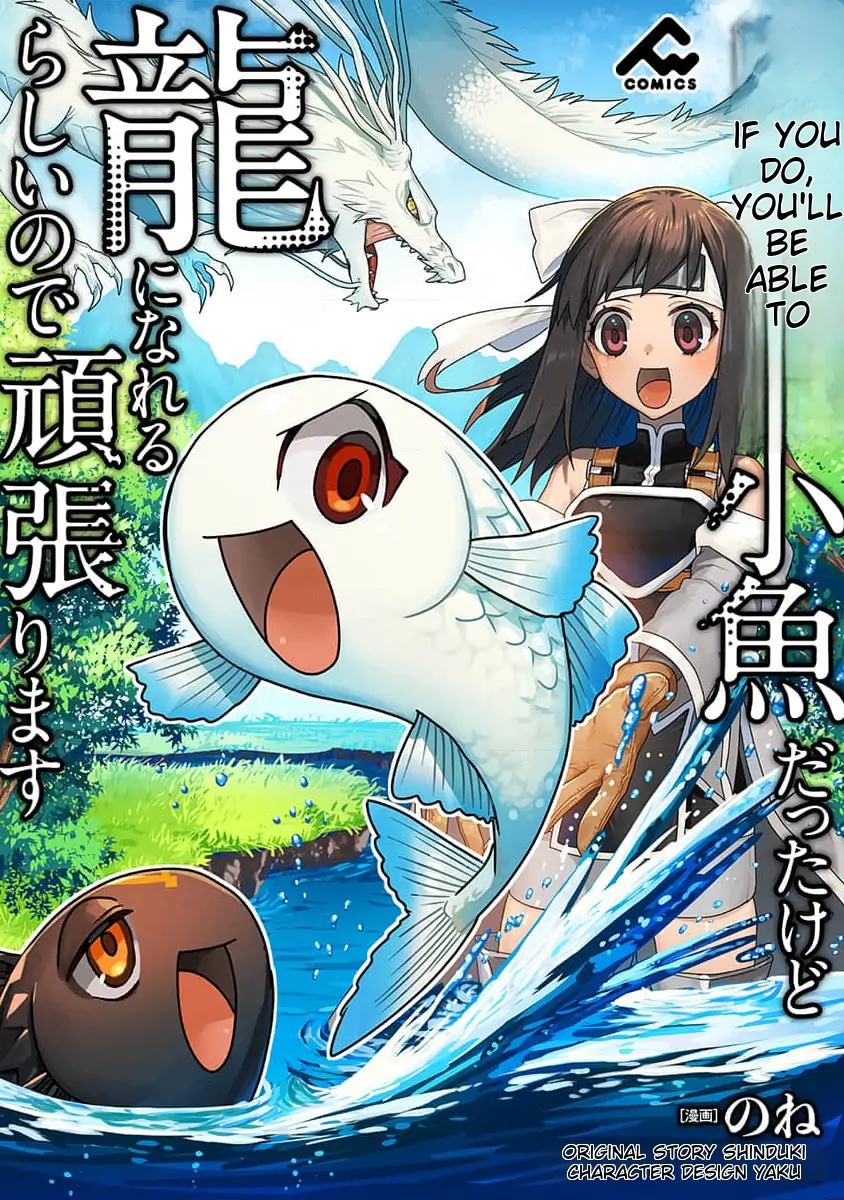 Tensei Shitara Kozakana datta kedo Ryuu ni Nareru Rashii node Ganbarimasu Chapter 13 - page 2