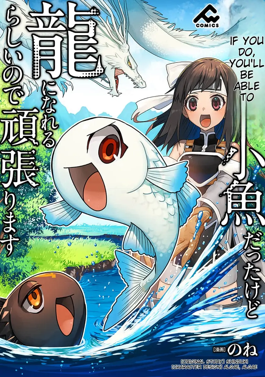Tensei Shitara Kozakana datta kedo Ryuu ni Nareru Rashii node Ganbarimasu Chapter 18 - page 2
