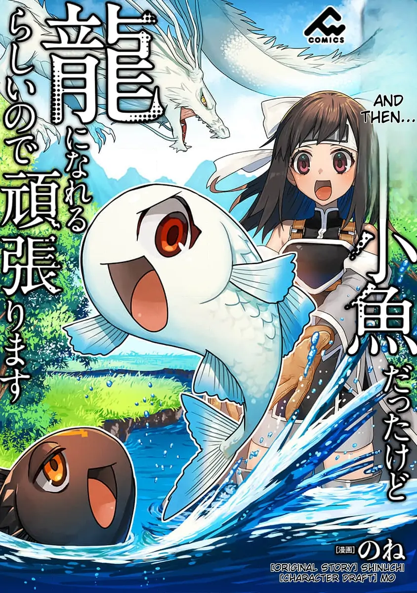 Tensei Shitara Kozakana datta kedo Ryuu ni Nareru Rashii node Ganbarimasu Chapter 22 - page 2