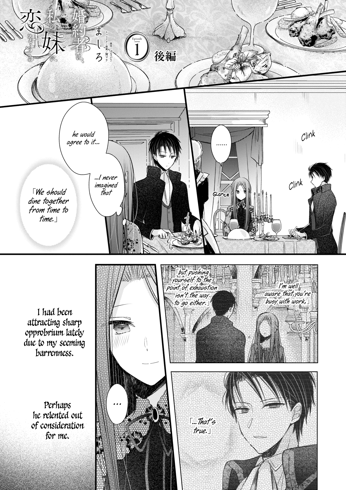 My Fiancé Is In Love With My Little Sister chapter 1.2 - page 2