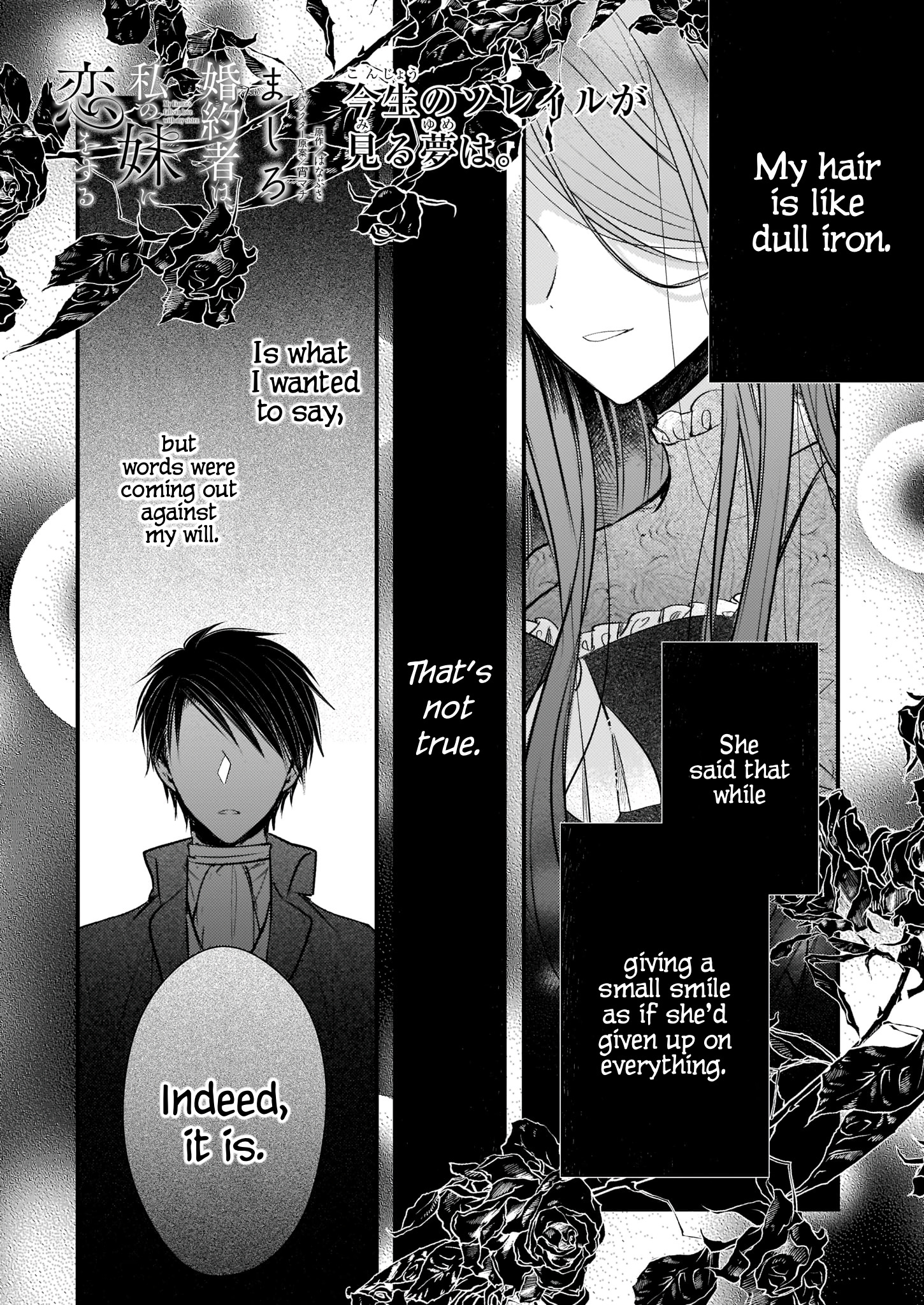 My Fiancé Is In Love With My Little Sister chapter 13.5 - page 2