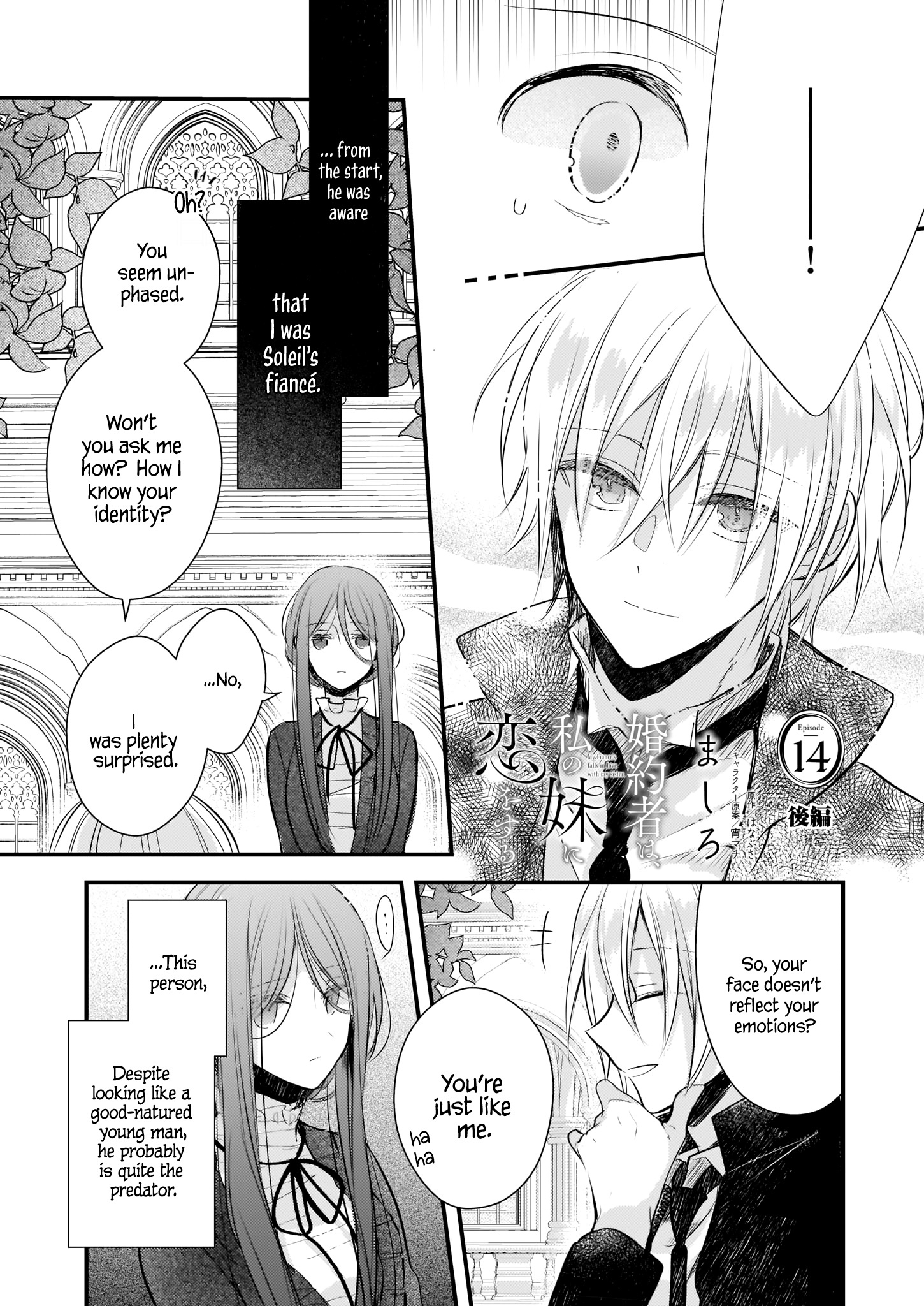 My Fiancé Is In Love With My Little Sister chapter 14.2 - page 3