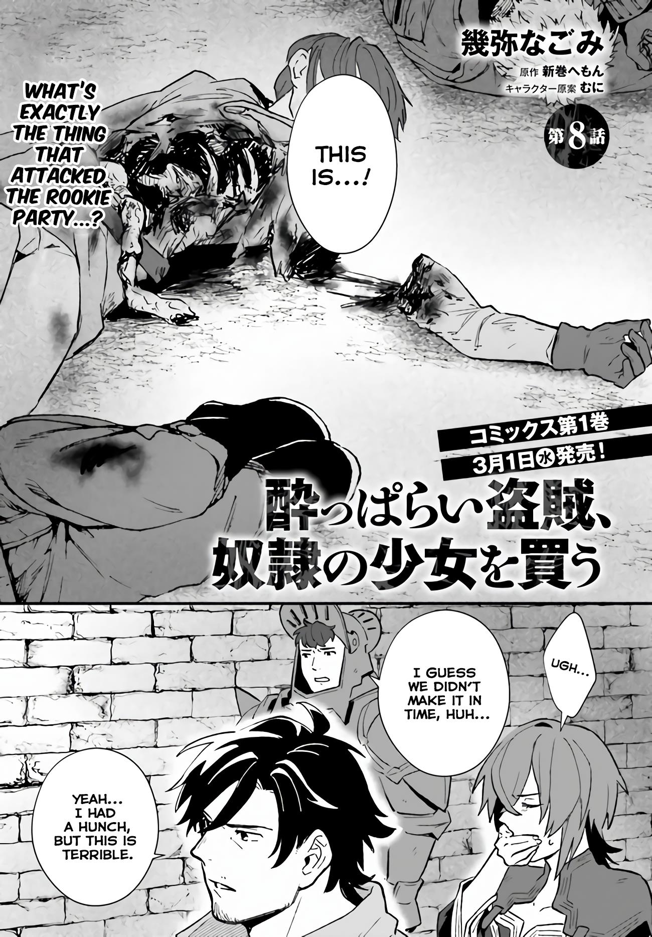 Yopparai Touzoku, Dorei No Shoujo Wo Kau chapter 8 - page 1