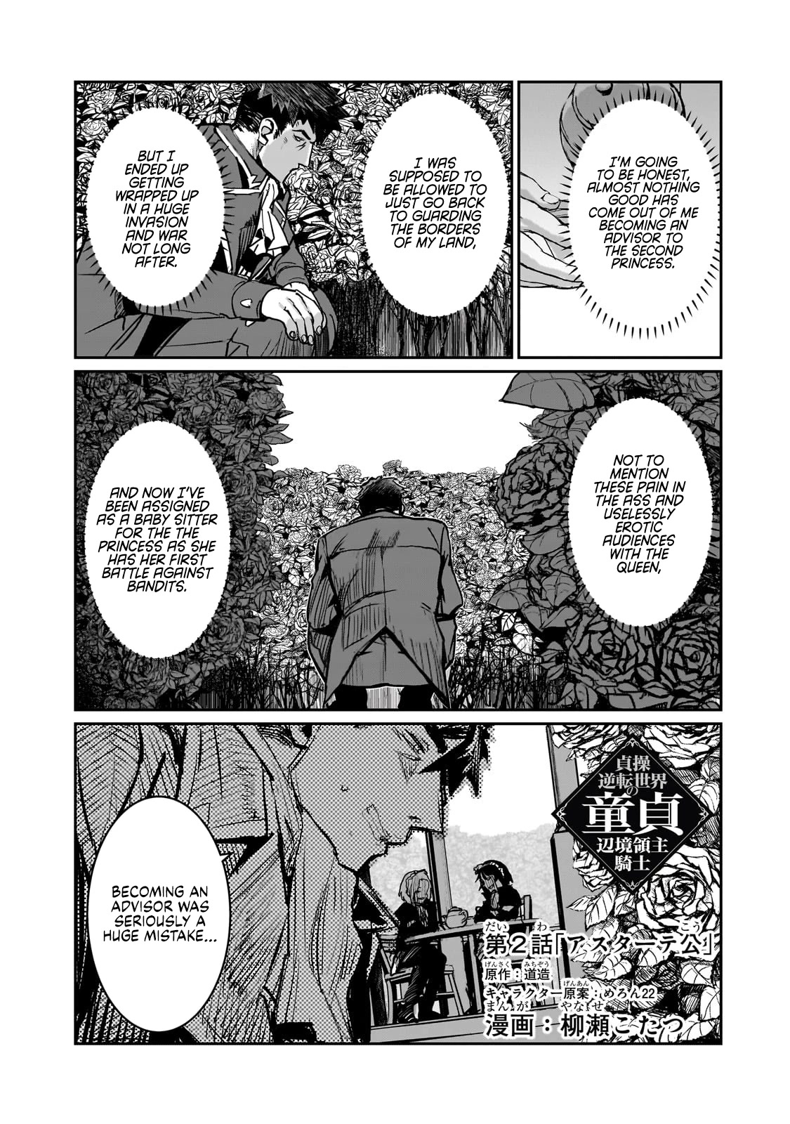 Virgin Knight who is the Frontier Lord in the Gender Switched World chapter 2 - page 1