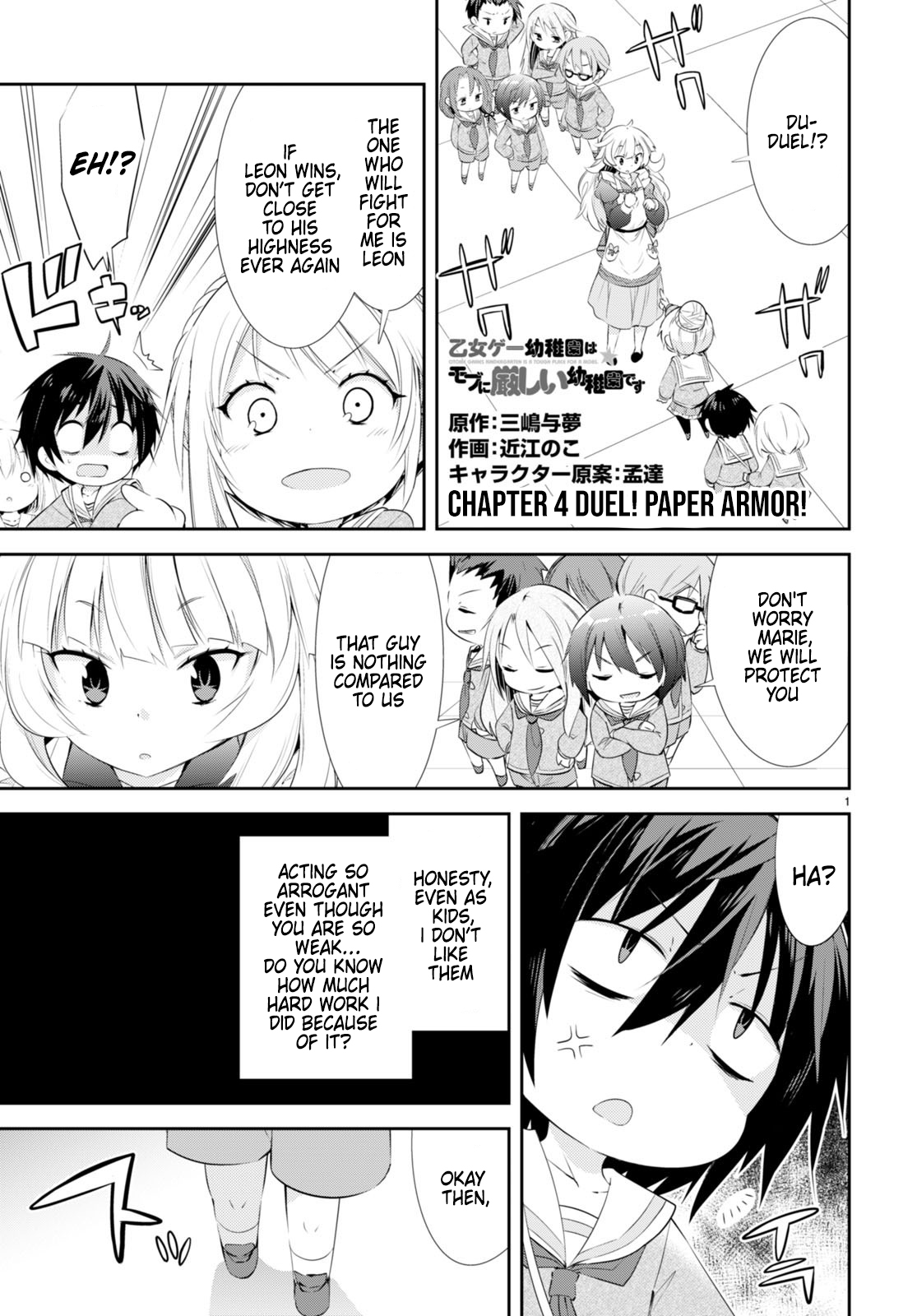 The World Of Otome Games Kindergarten Is Tough For Mobs chapter 4 - page 1