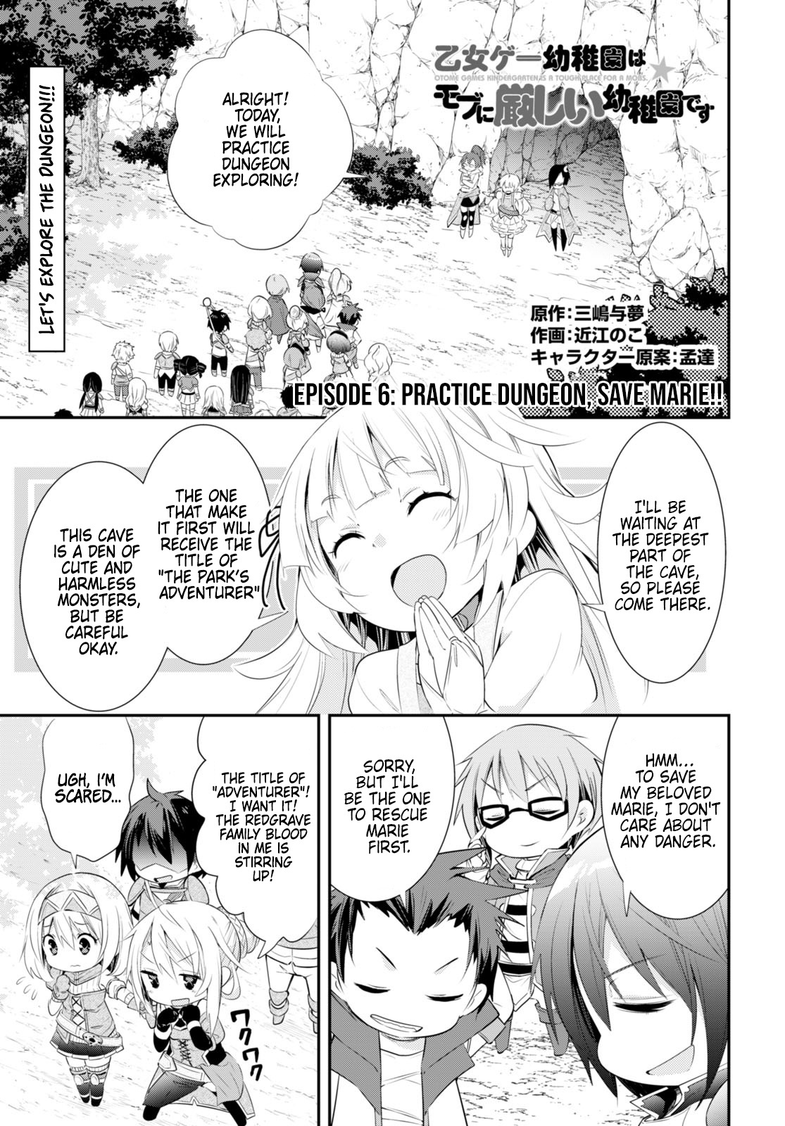The World Of Otome Games Kindergarten Is Tough For Mobs chapter 6 - page 1