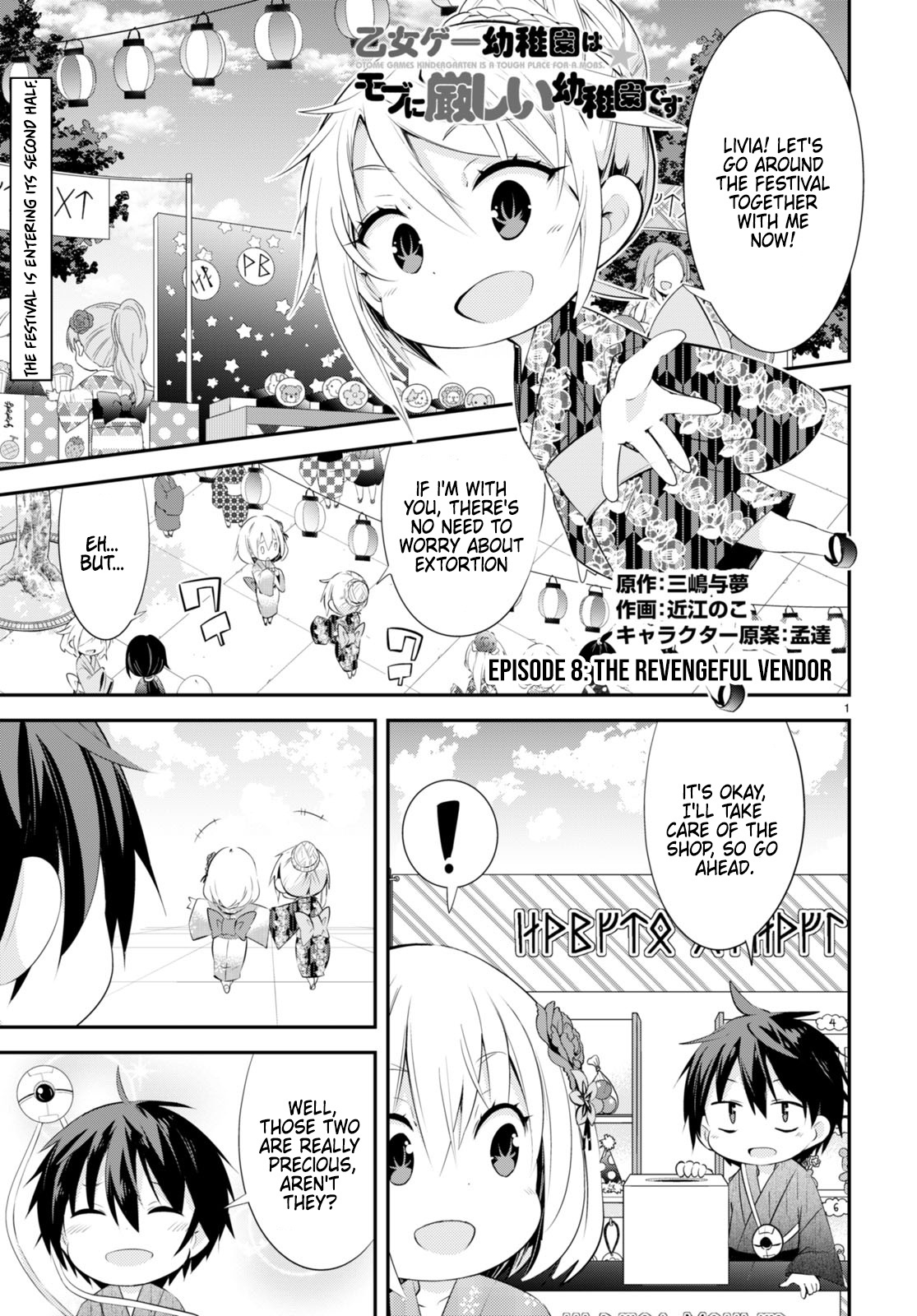 The World Of Otome Games Kindergarten Is Tough For Mobs chapter 8 - page 1