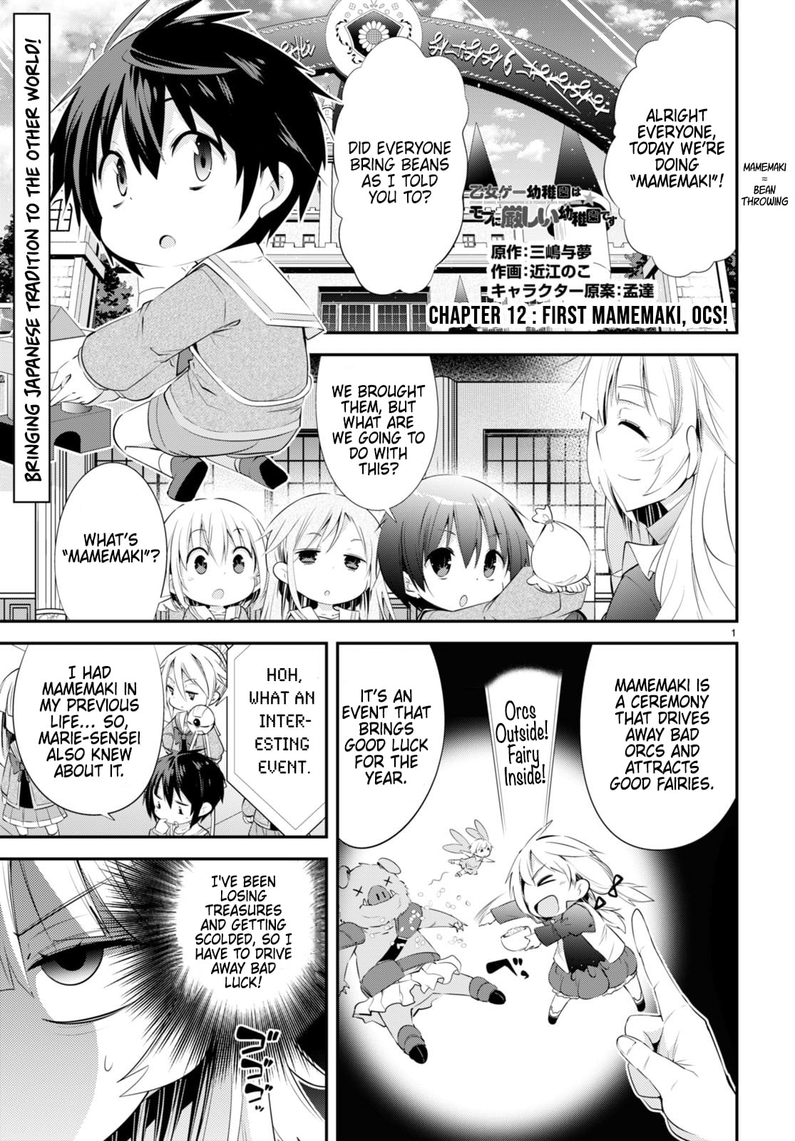 The World Of Otome Games Kindergarten Is Tough For Mobs chapter 12 - page 1