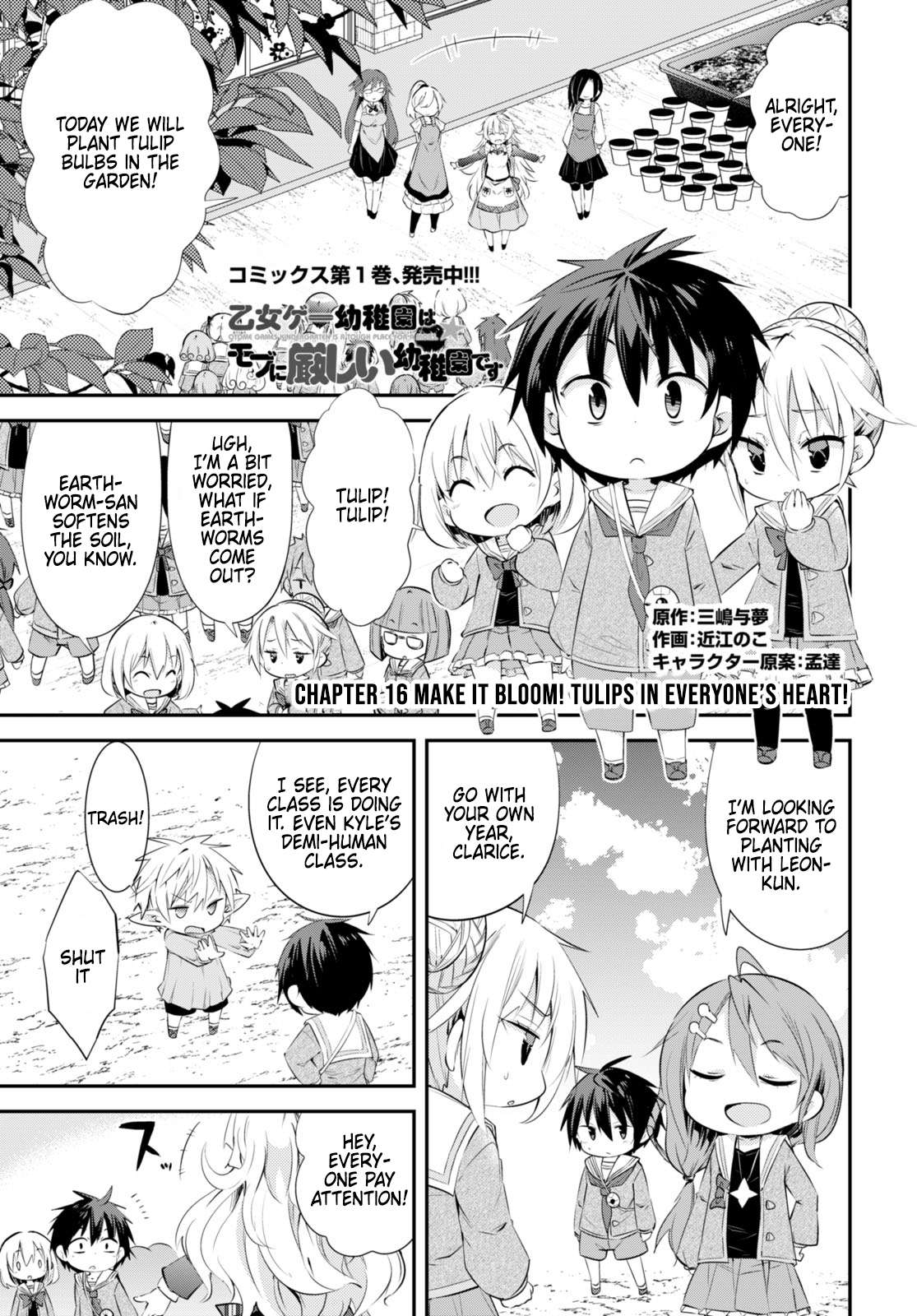 The World Of Otome Games Kindergarten Is Tough For Mobs chapter 16 - page 1