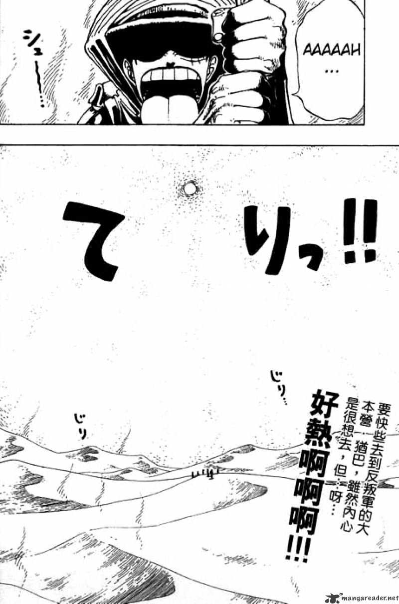 One Piece chapter 162 - page 2