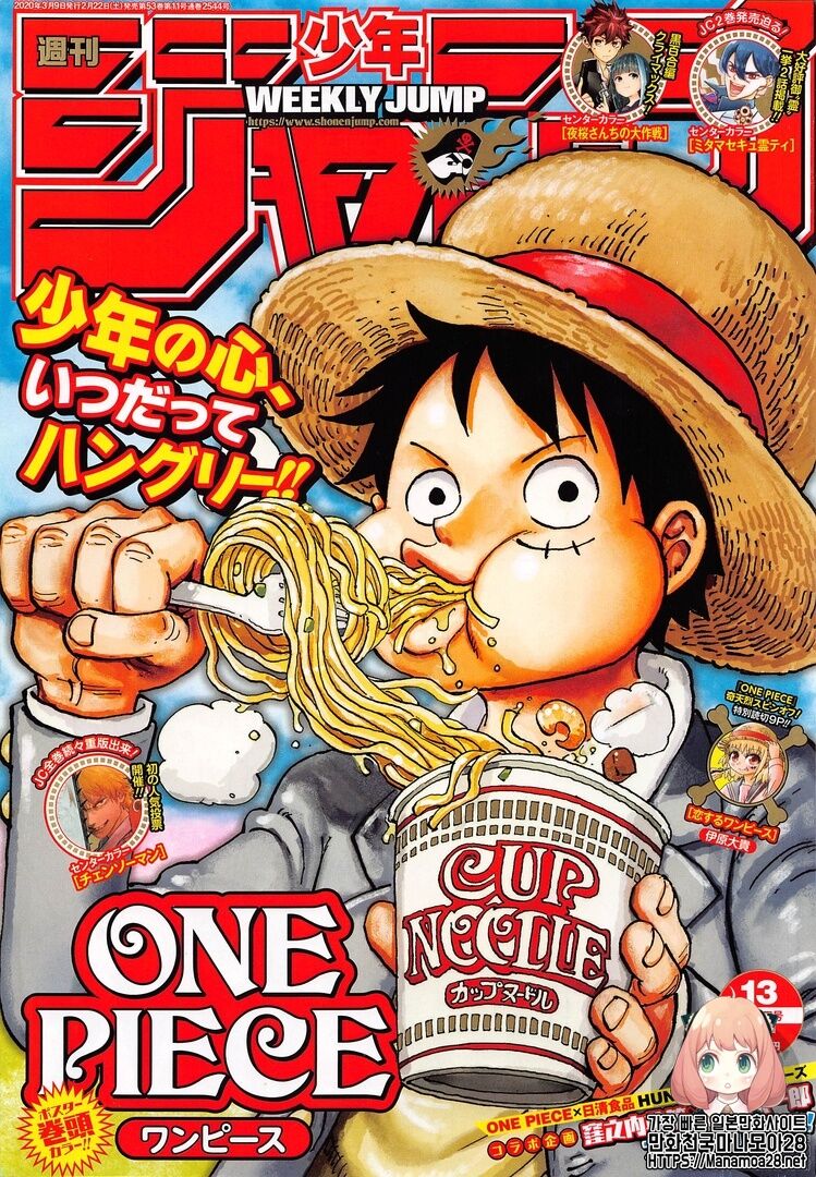 One Piece chapter 972 - page 1