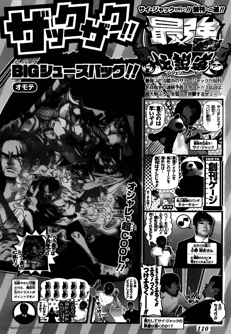 One Piece chapter 645 - page 20
