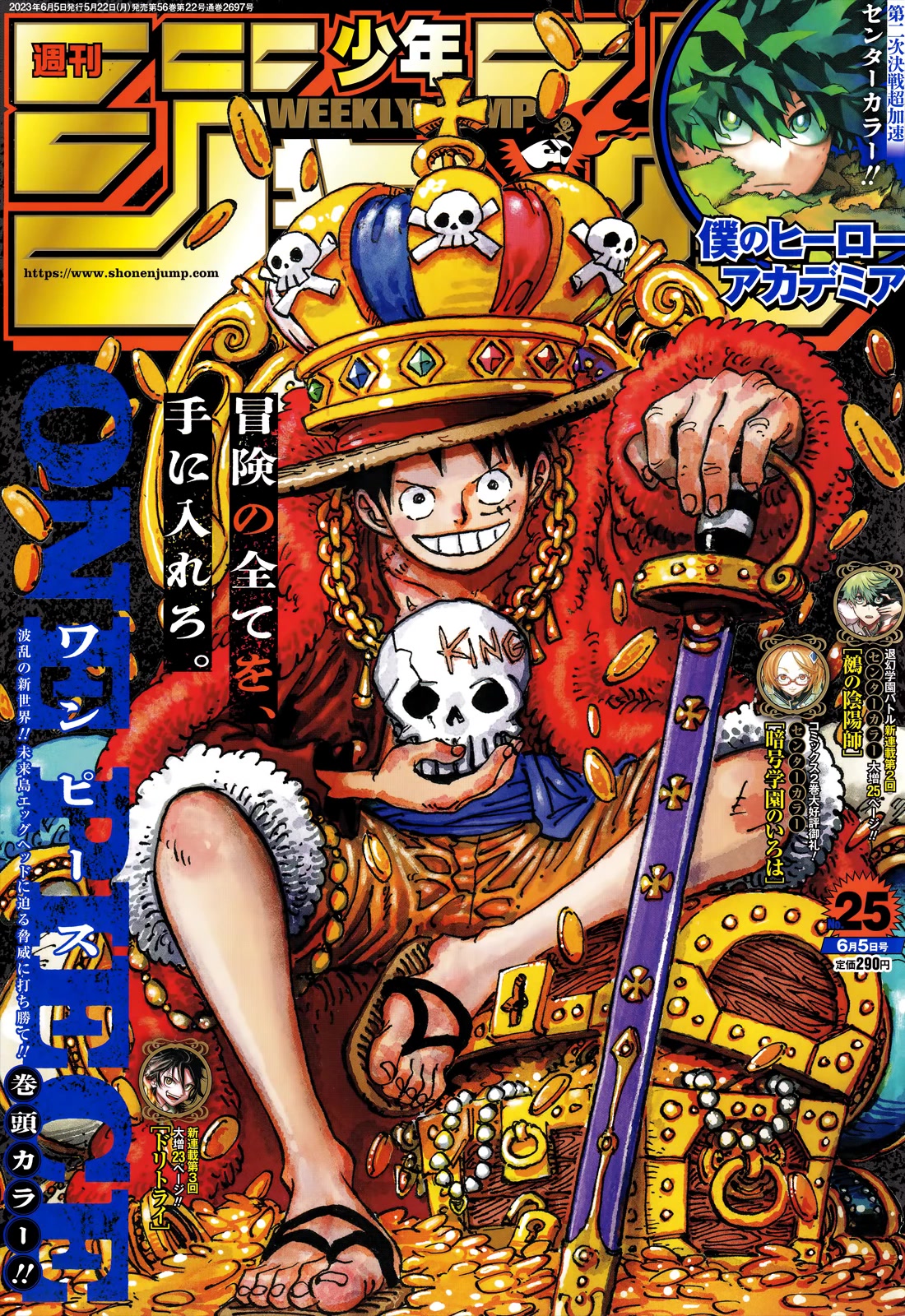 One Piece chapter 1084 - page 1