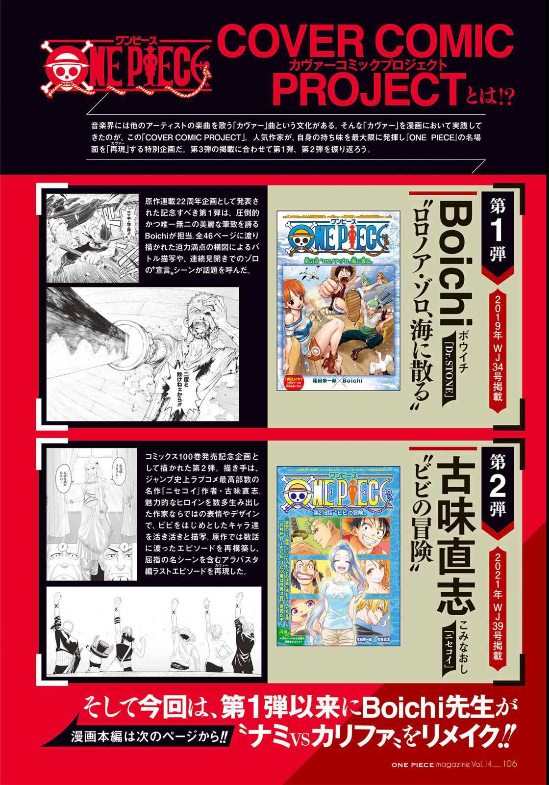 One Piece chapter 1046-5 - page 33