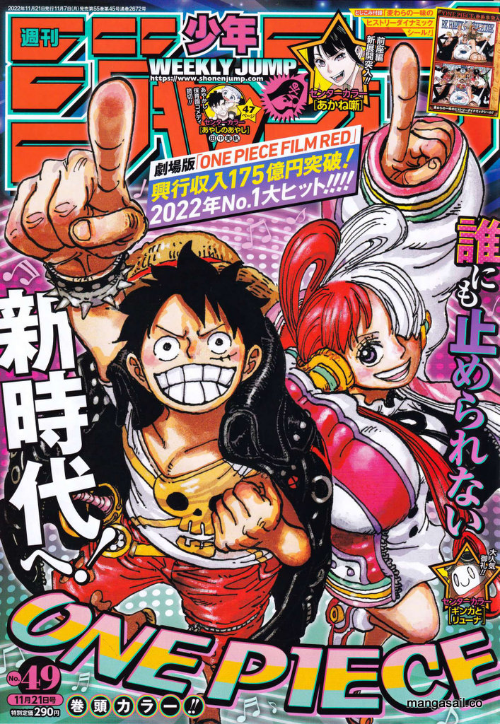 One Piece chapter 1065 - page 1