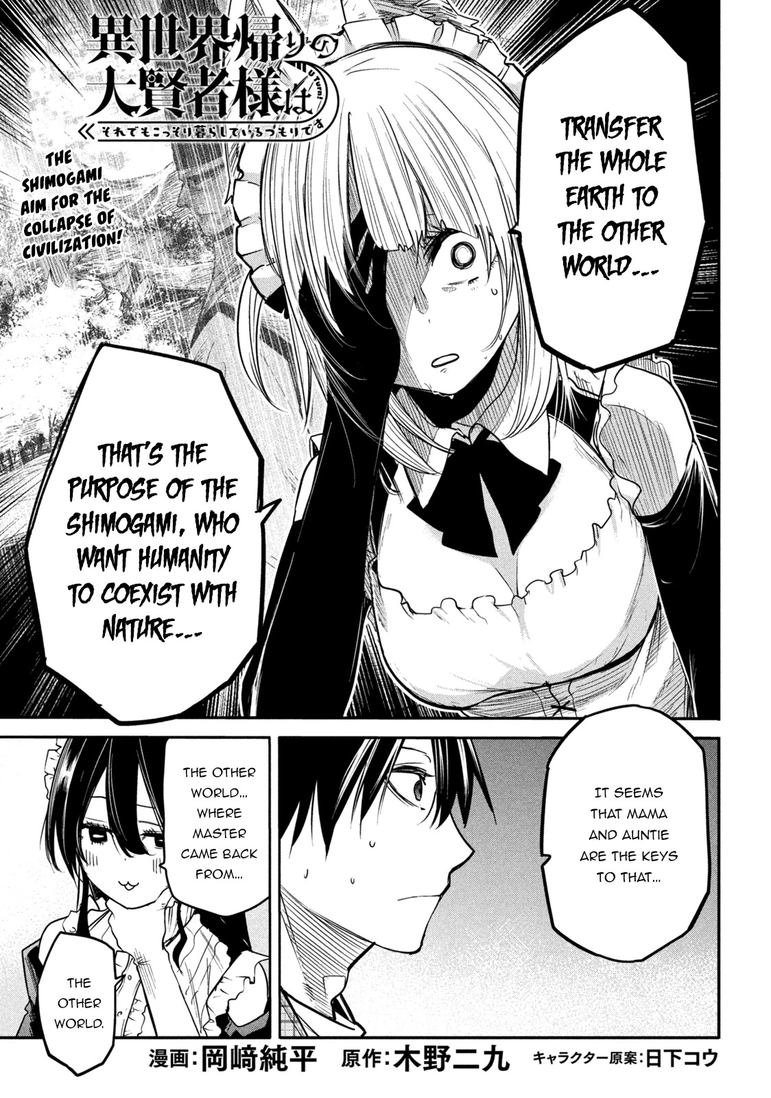 The Great Sage Who Returned From Another World Wants To Live Quietly chapter 11 - page 2