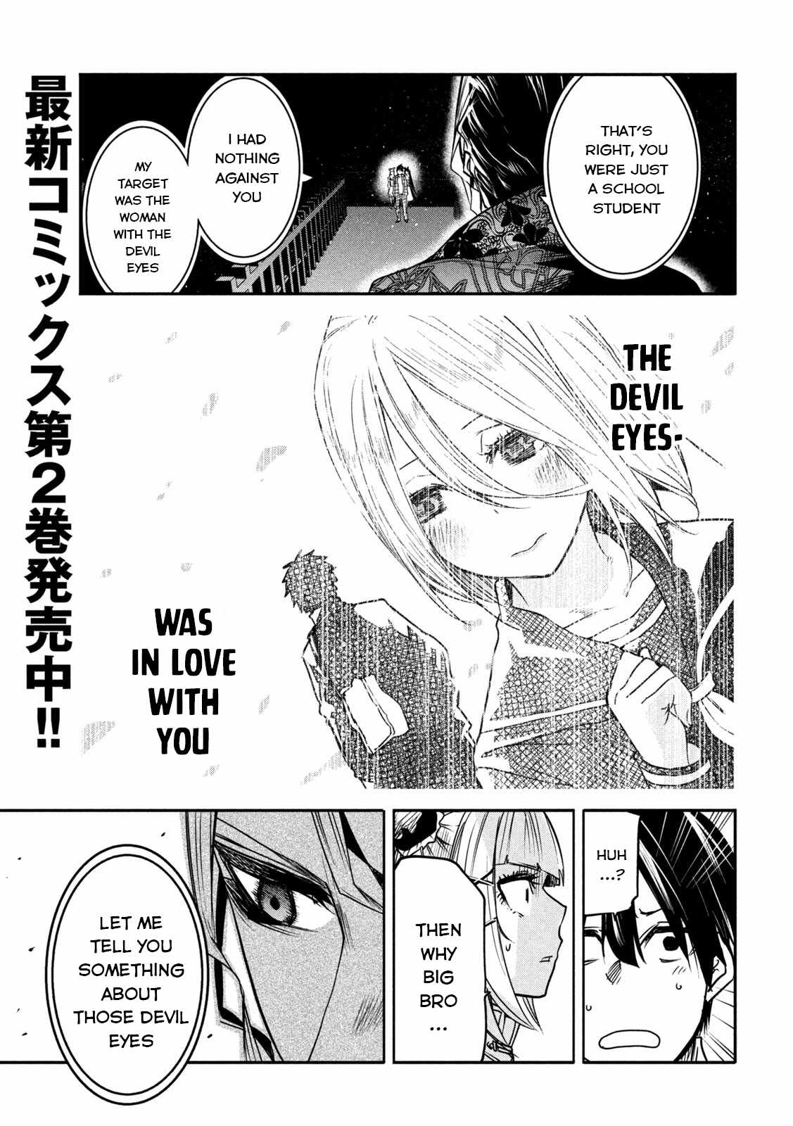 The Great Sage Who Returned From Another World Wants To Live Quietly chapter 14 - page 5