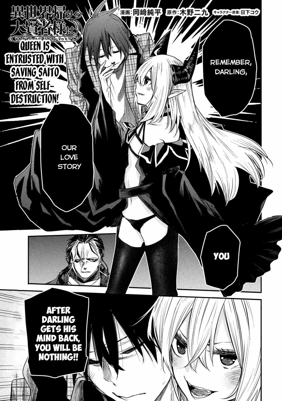 The Great Sage Who Returned From Another World Wants To Live Quietly chapter 15 - page 2