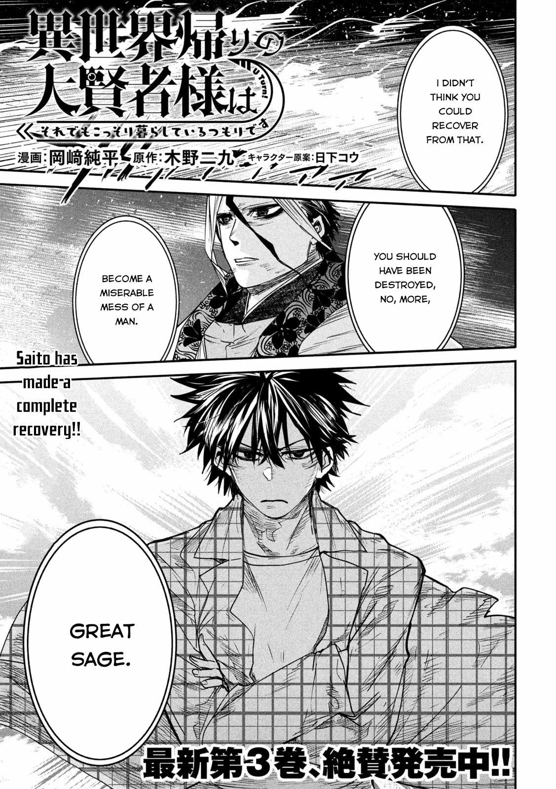 The Great Sage Who Returned From Another World Wants To Live Quietly chapter 16 - page 2