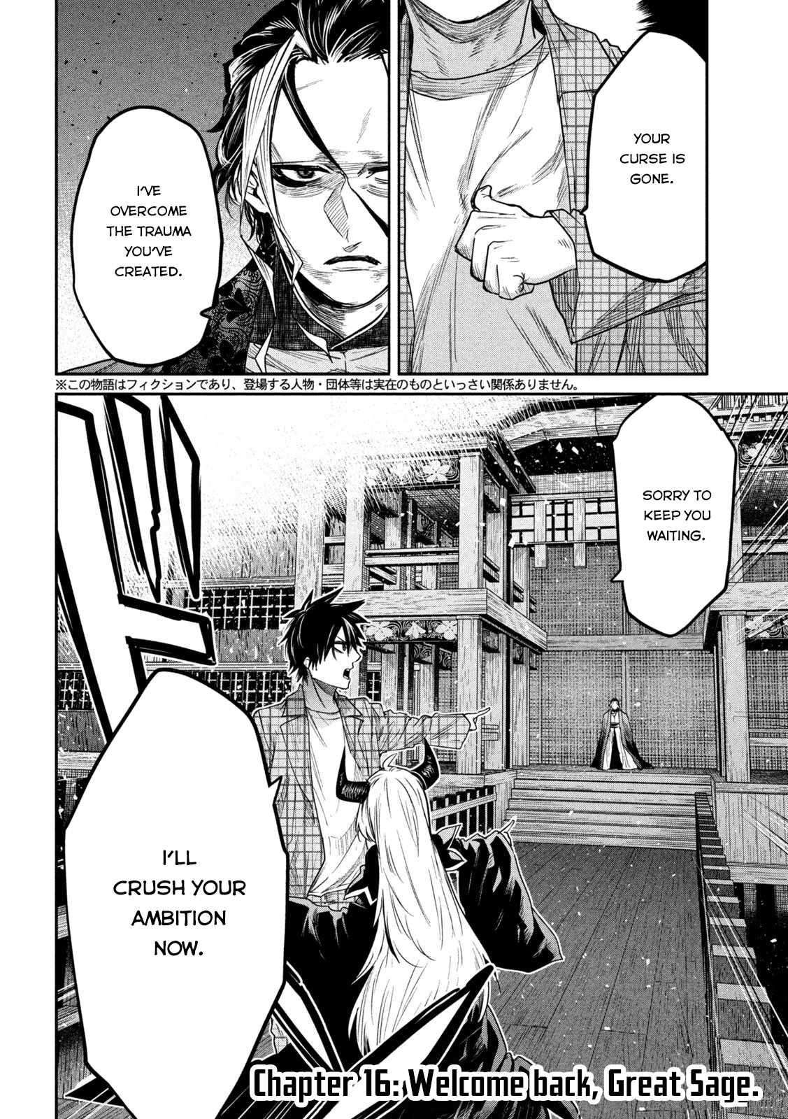 The Great Sage Who Returned From Another World Wants To Live Quietly chapter 16 - page 3