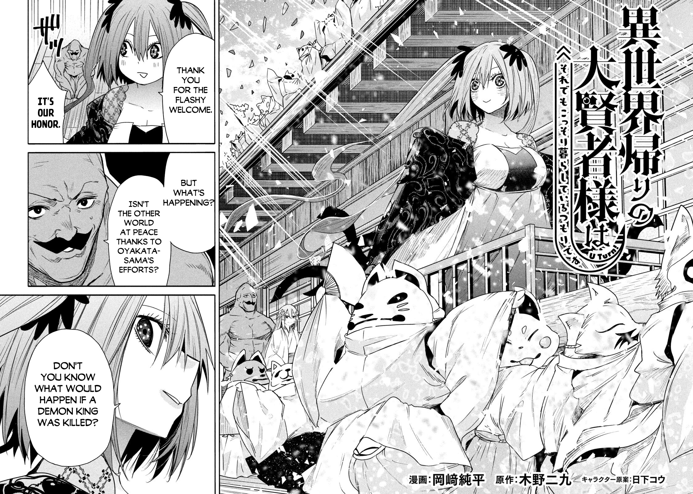 The Great Sage Who Returned From Another World Wants To Live Quietly chapter 19 - page 3