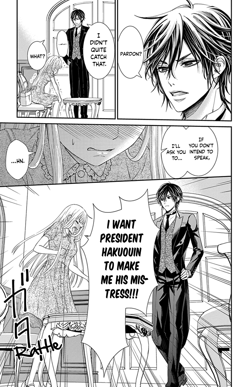 Watashi Wa S Ni Sakaraenai chapter 1 - page 16