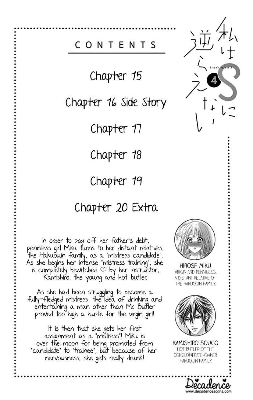 Watashi Wa S Ni Sakaraenai chapter 15 - page 3