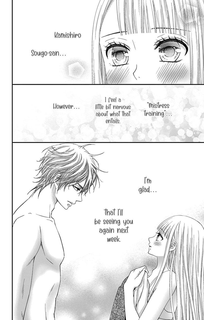 Watashi Wa S Ni Sakaraenai chapter 2 - page 42