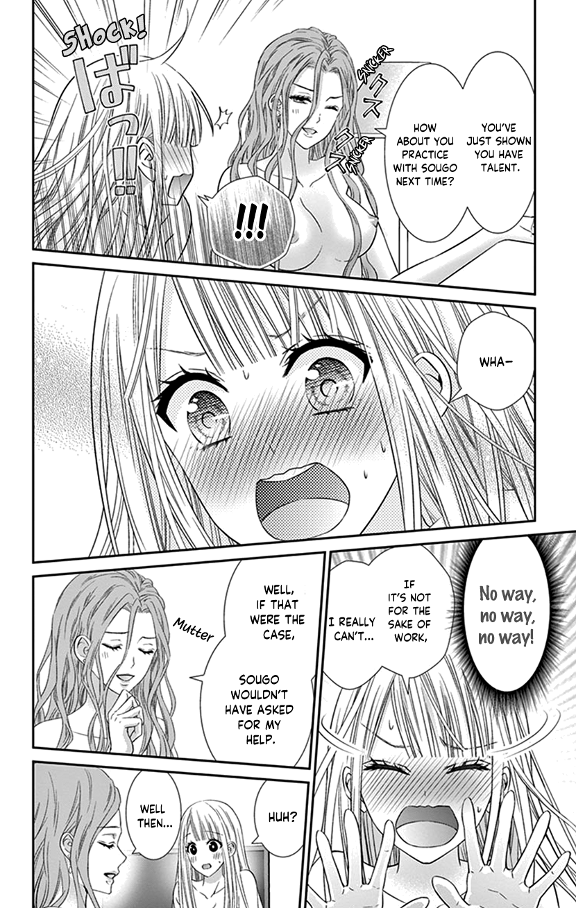 Watashi Wa S Ni Sakaraenai chapter 17 - page 14