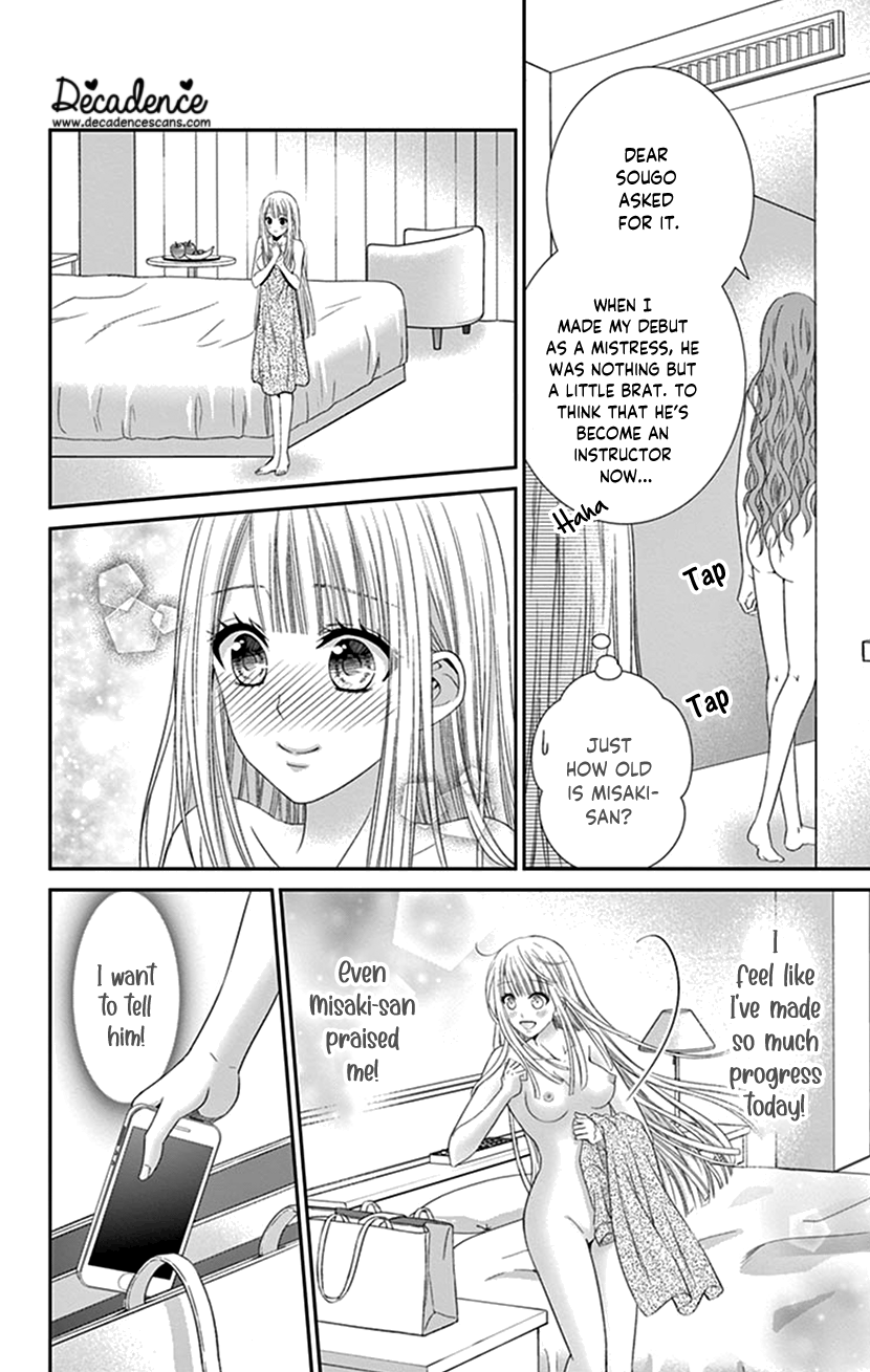 Watashi Wa S Ni Sakaraenai chapter 17 - page 16