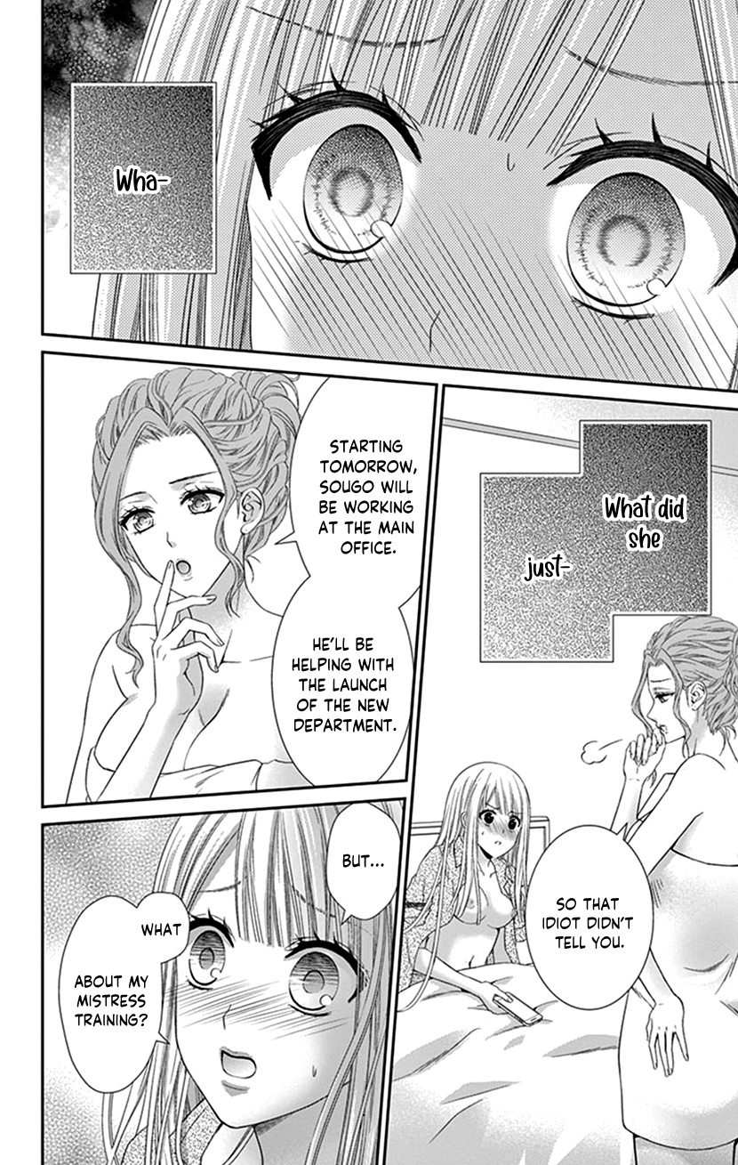 Watashi Wa S Ni Sakaraenai chapter 17 - page 22