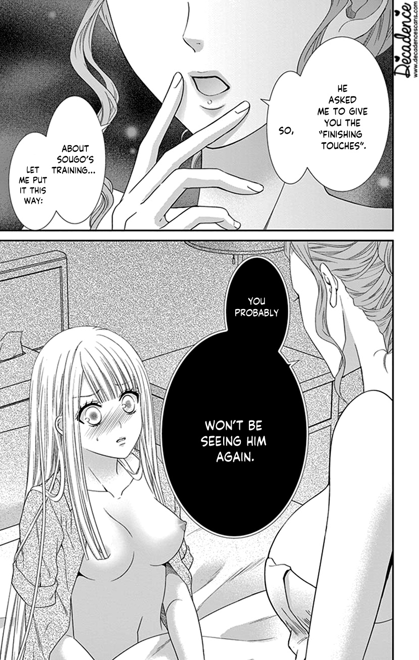 Watashi Wa S Ni Sakaraenai chapter 17 - page 23