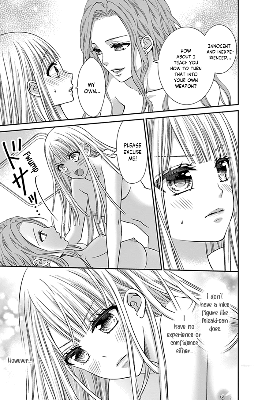 Watashi Wa S Ni Sakaraenai chapter 17 - page 7