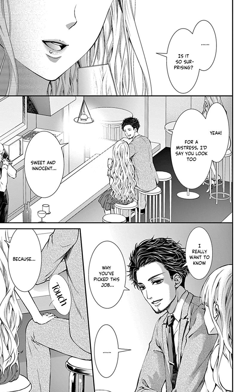 Watashi Wa S Ni Sakaraenai chapter 18 - page 3