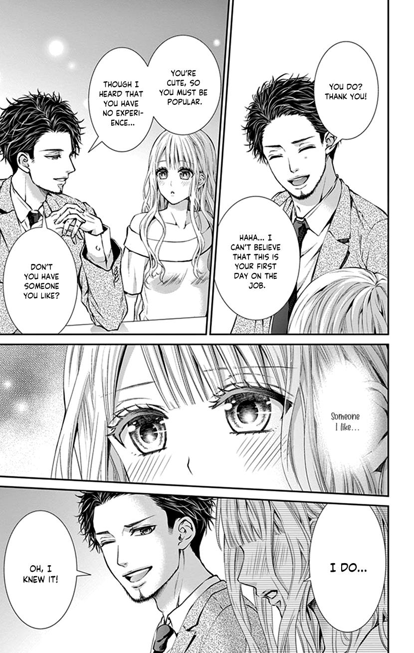Watashi Wa S Ni Sakaraenai chapter 18 - page 5