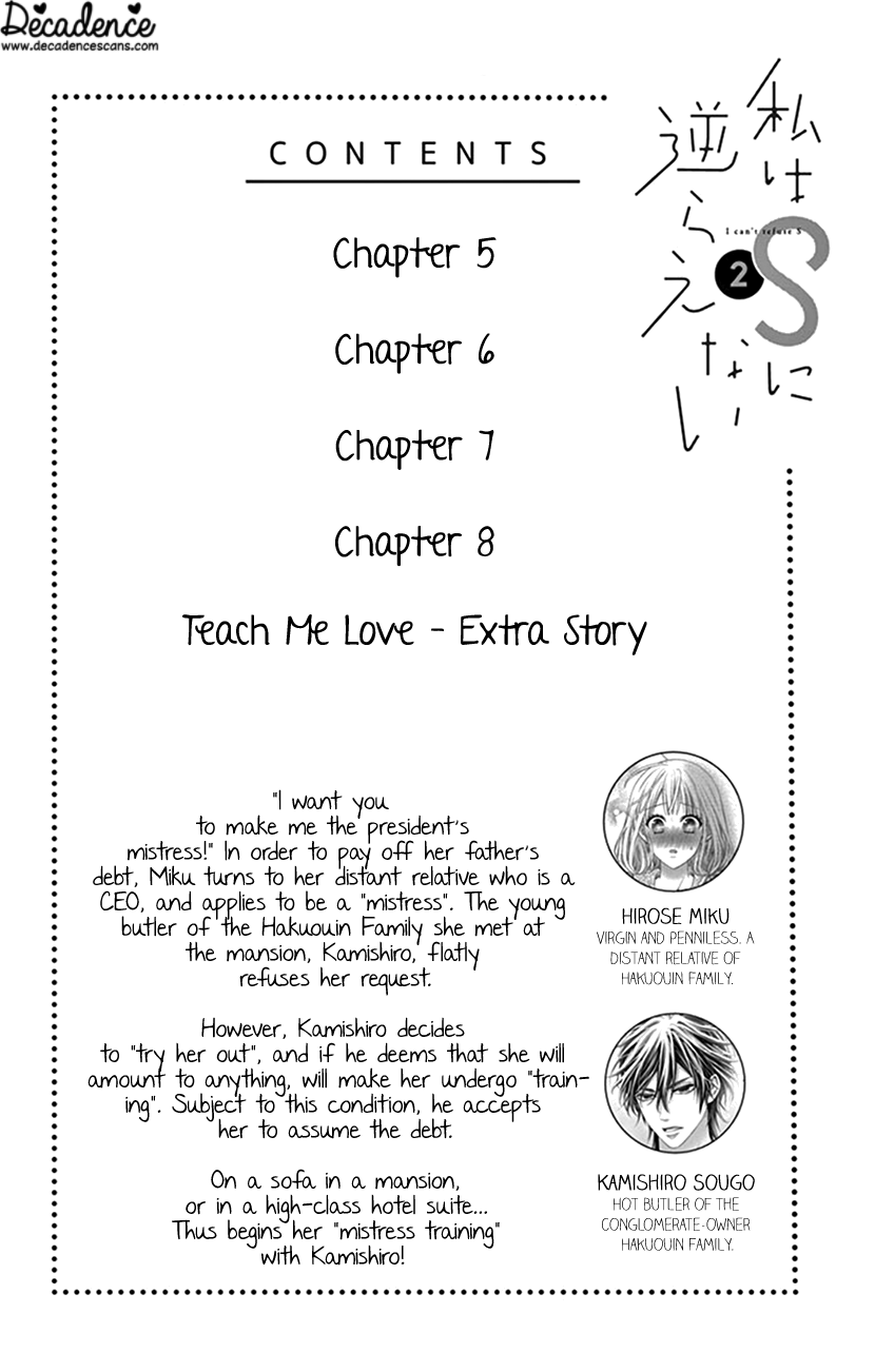 Watashi Wa S Ni Sakaraenai chapter 5 - page 3