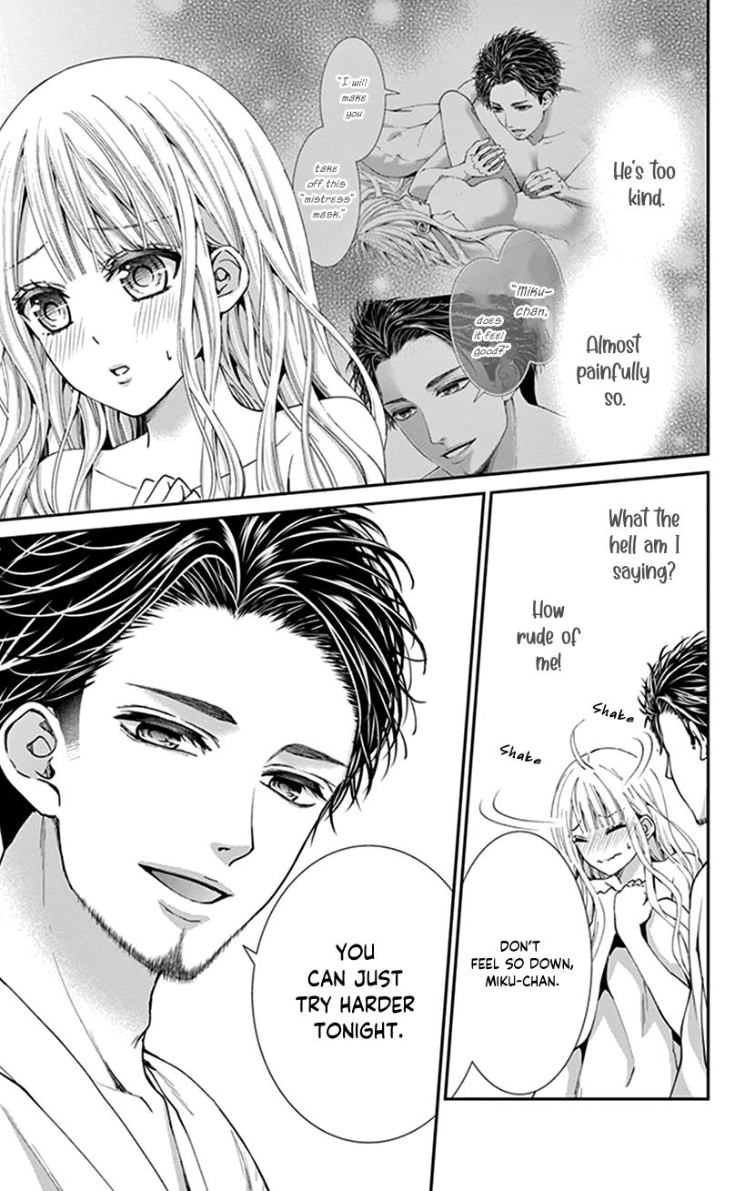 Watashi Wa S Ni Sakaraenai chapter 19 - page 27